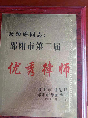 湘华源律师事务所民事诉讼,湘华源律师事务所合同纠纷,湖南湘华源律师事务所